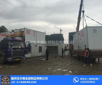 福州活动房与住人集装箱 灵活租赁解决方案解析