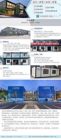 集装箱房屋、活动板房与住人集装箱 为何推荐重庆首诺集装箱租赁服务