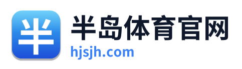 半岛体育官网